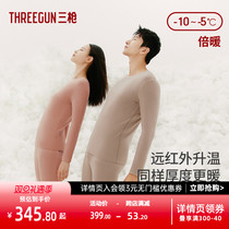 Three-gun warm suit male velvet cotton antibacterial far infrared warming lingerie lady antistatic mulberry silk moisturizing skin