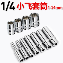 1 4 small sleeve tool lengthened small flying sleeve headgear headgear pipe wrench 5 5-7mm10 number 8 mm