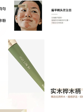 荟林兮中国长柄化妆刷