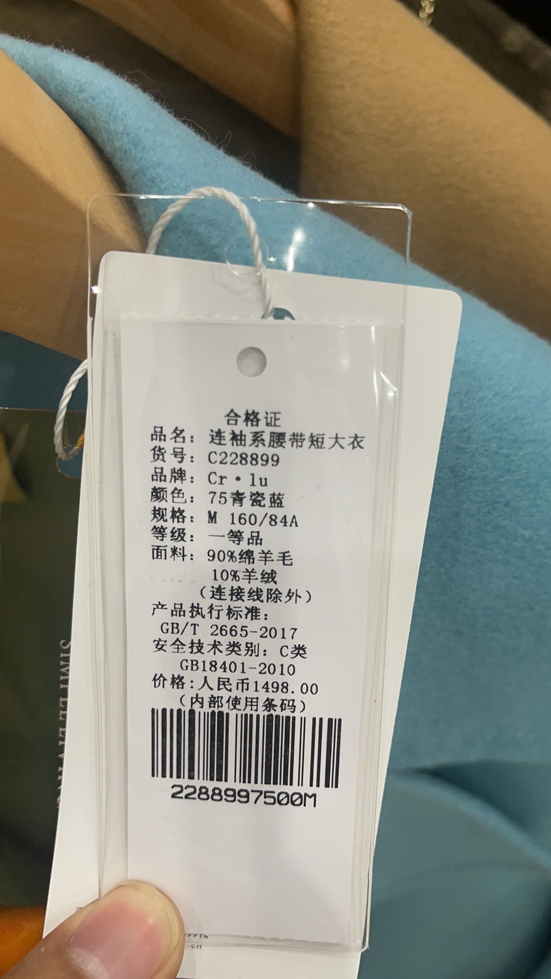 可路莎228899女溜肩百搭款绵羊毛双面呢 连袖系腰带短大衣冬新品 - 图2