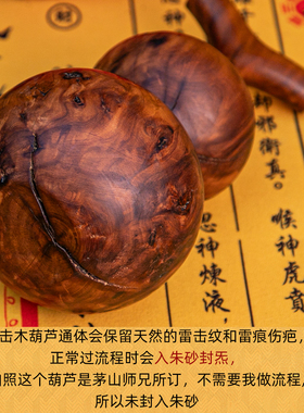 天然雷击枣木纳福葫芦木雕摆件