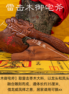 纯正雷击枣木手刻斧头摆件定制
