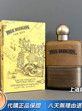 TrueReligion真实信仰男士香水