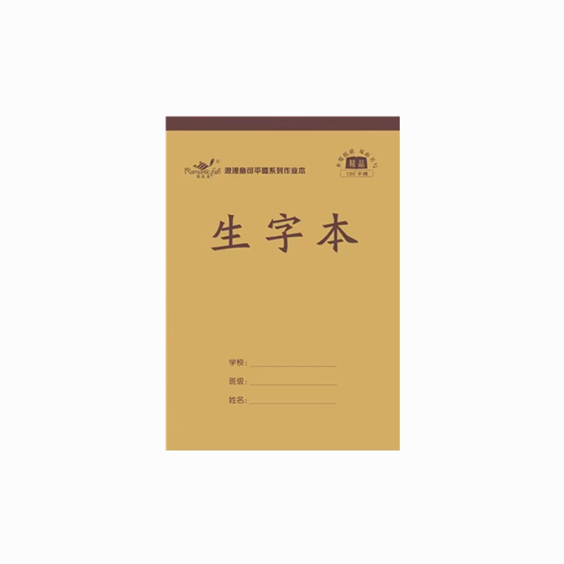 田字格本小学生厚本拼音数学小字本习字拼习语文作业本全国本批发