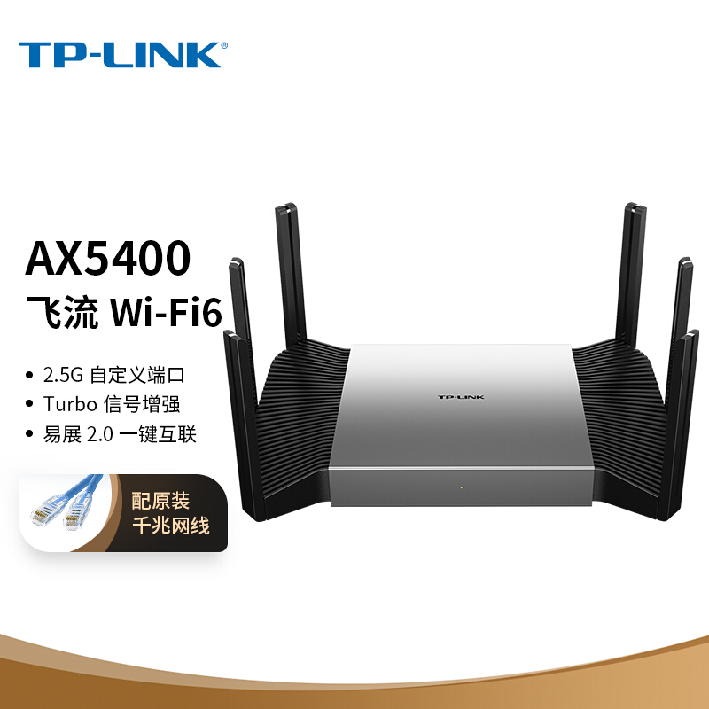 普联（TP-LINK）AX5400双频千兆WiFi6无线路由器 TL-XDR5480易展Turbo版 官方标配 - 图0