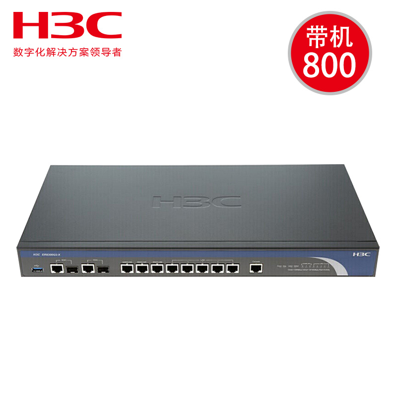 H3C华三SMB-ER8300G2-X 多WAN口8口千兆有线路由器8孔企业级大功率光纤宽带路由 - 图0