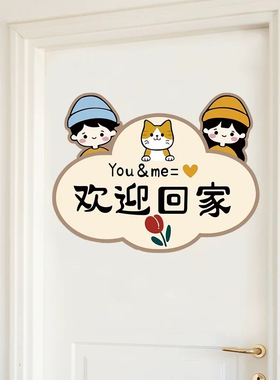 平安喜乐墙贴装饰客厅房间可爱门贴纸入户门玄关遮丑补洞神器贴画