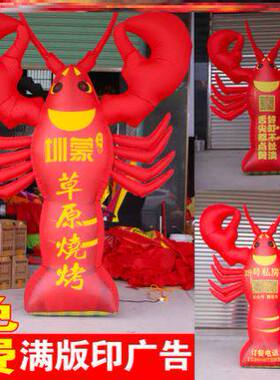 小龙虾模型发光广告气模