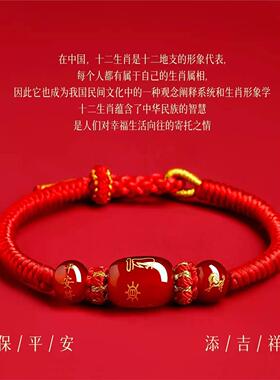 新款马年太岁红绳手炼编