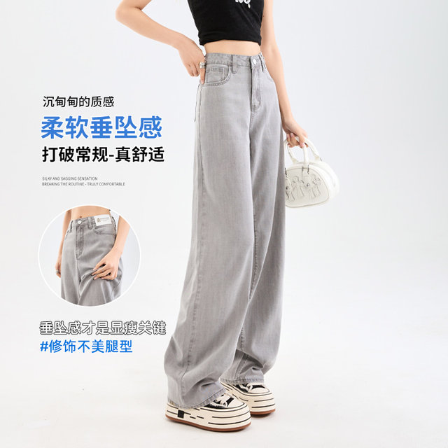 Premium Grey Tencel draped jeans ຂາກວ້າງແຄບ