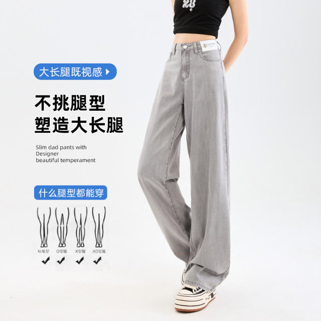 Premium Grey Tencel draped jeans ຂາກວ້າງແຄບ