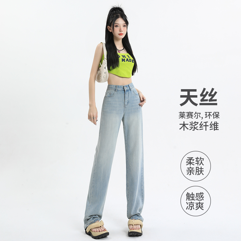 天丝莱塞尔牛仔裤女夏季新款高腰垂感显瘦小个子窄版阔腿拖地裤子 - 图0
