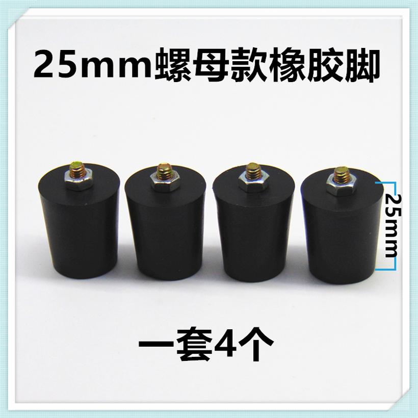 适合林内燃气灶配件塑料脚橡胶脚增高脚台式煤气灶具底座支撑脚 - 图3