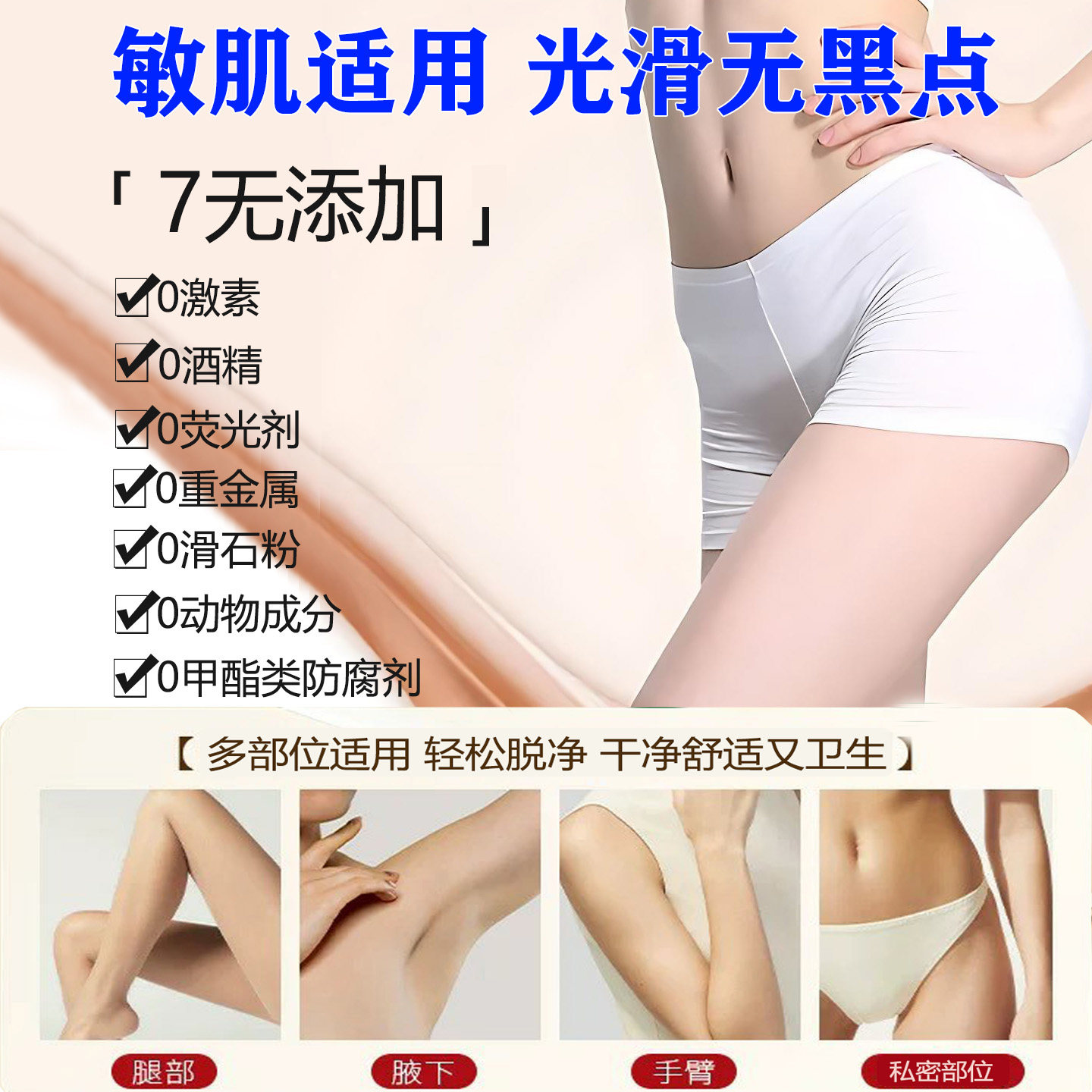 女士私处脱毛膏私密处脱阴毛专用神器去比基尼腋下永腿毛不久全身,淘宝优惠券,粉丝福利购,淘宝优惠卷