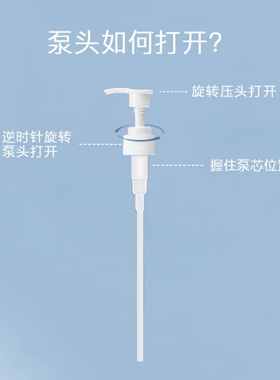 适用于泰国芝芙莲清洗液洗衣液按压头替换泵头内衣洗液500ml泵头