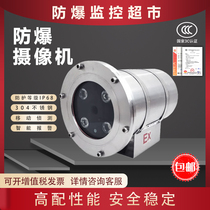 Explosion-proof network monitoring photographic head Haacom core 200400 W infrared underwater stainless steel camera head shroud