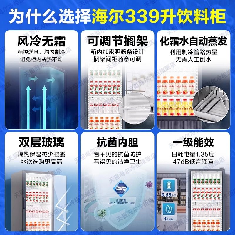 海尔冷藏柜冷藏展示柜单门冰柜立式风冷饮料柜商用超市水果保鲜柜,淘宝优惠券,粉丝福利购,淘宝优惠卷