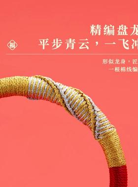 2026新款本命佛手绳盘龙结蛇红绳