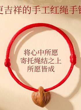 红绳手链宝宝婴儿防惊吓小红手绳