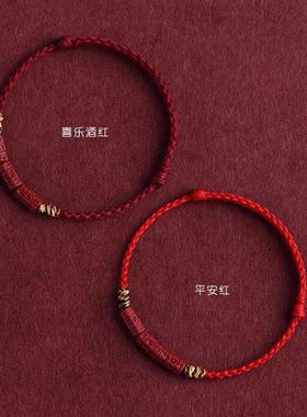 天然朱砂六字真言红绳手链