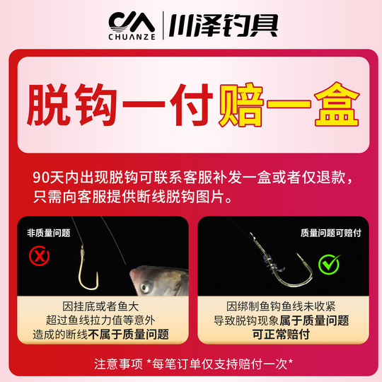 Buy 2 boxes for a limited time event and get 10 free gold-sleeved fish hook