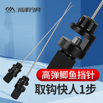 Kawasawa Fish Protection Stop Pin Decouple Fishing Fly Kowtow for fishing Alloy Fetch Fish Stopper Needle Small Crucian Fish Decontrol