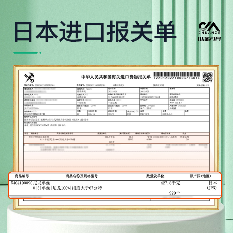 川泽高端竞技线组黑坑成品主线组套装全套正品绑好鱼钓鱼野钓台钓 - 图0