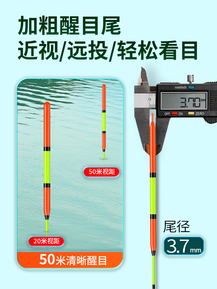 川泽鲢鳙浮漂鱼漂加粗尾超醒目高灵敏漂手竿远投大物专用纳米浮标 - 图0