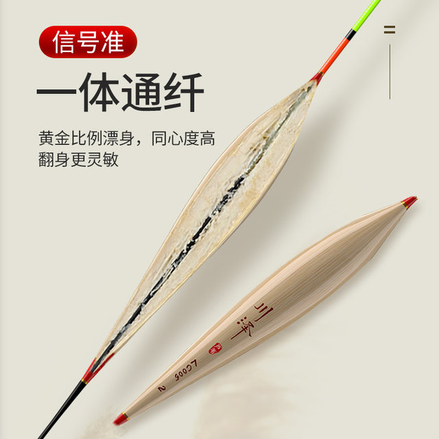 Kawasawa reed fish float set complete set