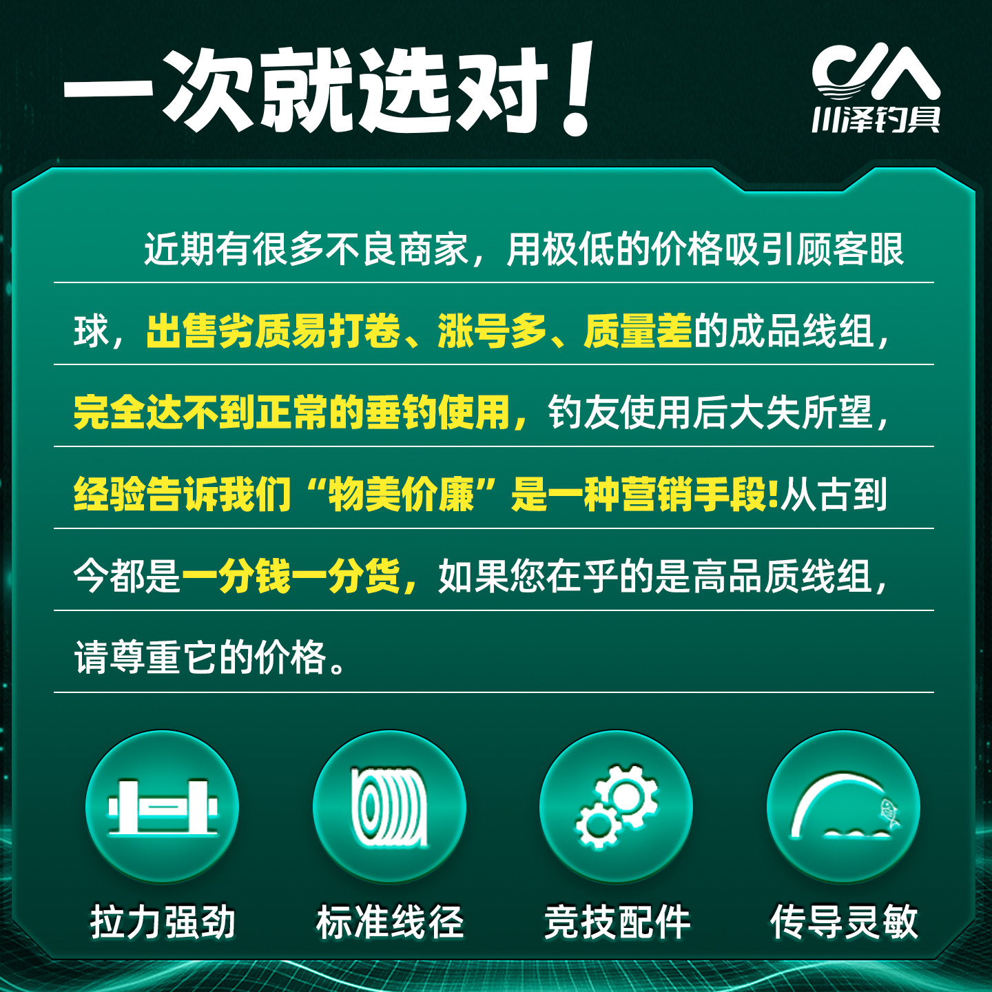 川泽高端竞技主线组成品钓鲫鱼配件全套正品子线夹进口官方旗舰店,淘宝优惠券,粉丝福利购,淘宝优惠卷