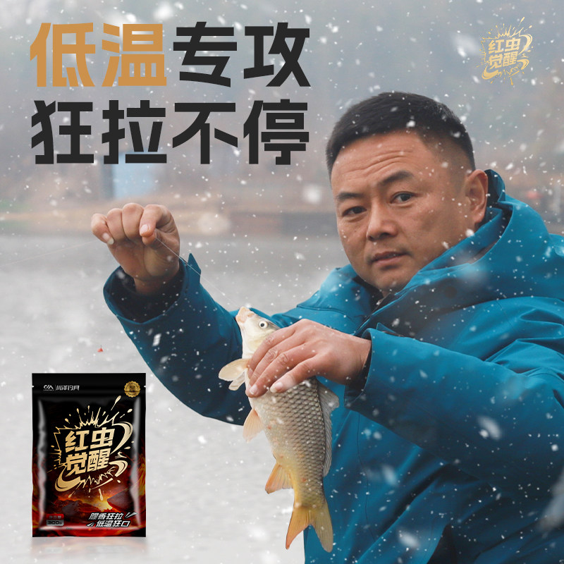 川泽红虫觉醒红虫鲫饵料浓腥低温钓鱼饵料鲫鱼鲤鱼鳊鱼冬季钓饵,淘宝优惠券,粉丝福利购,淘宝优惠卷
