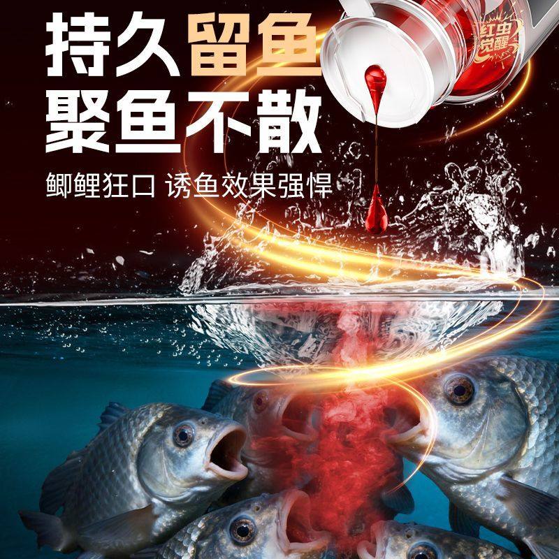 川泽红虫觉醒红虫液高浓度钓鱼小药饵料黑坑野钓通杀鲫鲤鱼添加剂,淘宝优惠券,粉丝福利购,淘宝优惠卷
