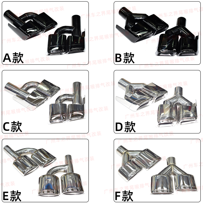 奔驰C级W204 E级W212 SLK S级排气管改装C63 E63 S63 AMG四出尾喉-图0