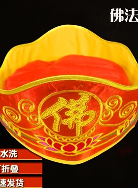 僧人佛法帽可水洗折叠居士帽法师帽服饰演出唐僧帽黄红黑色毗卢帽
