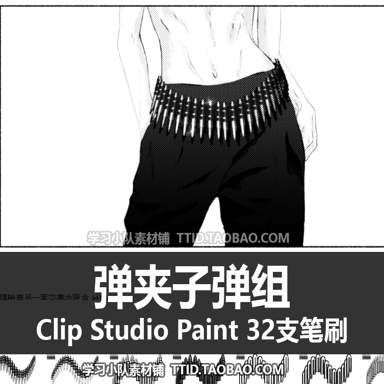 A1 526 CSP笔刷 弹组 精品套装 32支 CLIP STUDIO PAINT - 图3