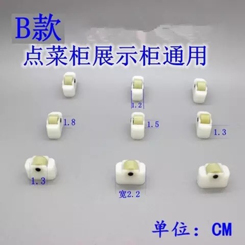 玻璃双轮门窗岛柜玻璃门盖小轮子展示柜移门窗户冰箱滑轮冰柜保鲜 - 图1