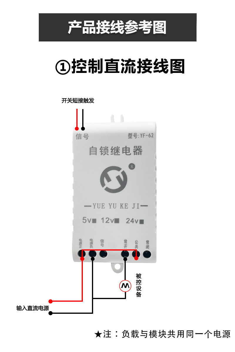 自锁继电器模块一键启停双稳态开关按钮高电平触发门禁控制器板5v-图1