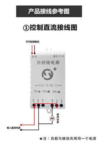 自锁继电器模块一键启停双稳态开关按钮高电平触发门禁控制器板5v - 图1