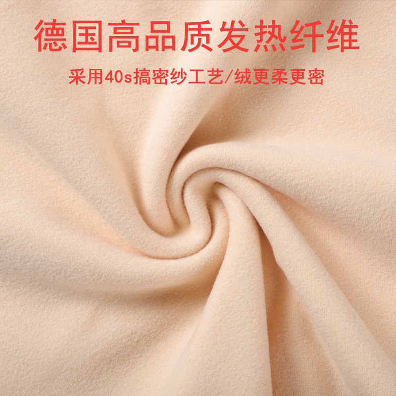 恒温德绒无痕保暖内衣女套装打底衫 梦幻爱琴海保暖上装