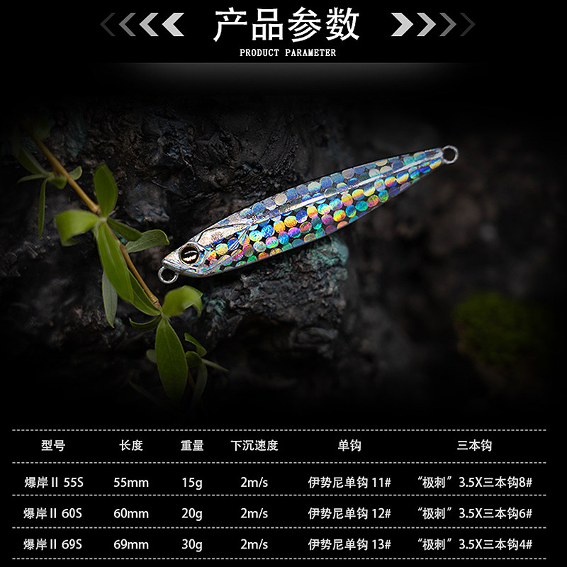 EWE美夏新款爆岸铁板二代飘落式路亚远投翘嘴鲈鱼鳜鱼假饵带单钩,淘宝优惠券,粉丝福利购,淘宝优惠卷