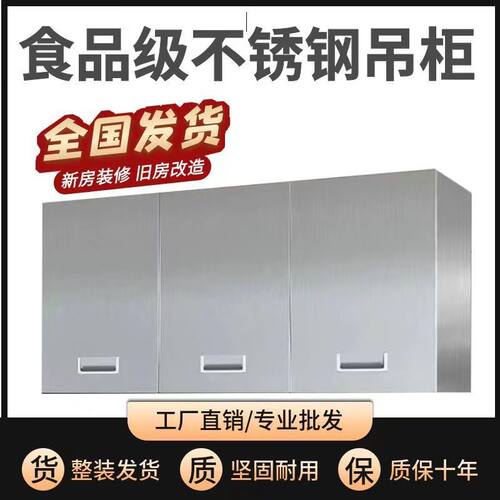家用304不锈钢厨房吊柜定制碗碟调料收纳储物壁柜浴室墙柜定做 - 图0
