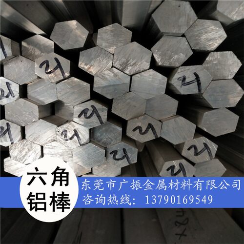 6061 六角铝棒 6063六角铝管5 6 8 10 15  16 19  20 22 25 41 mm - 图0