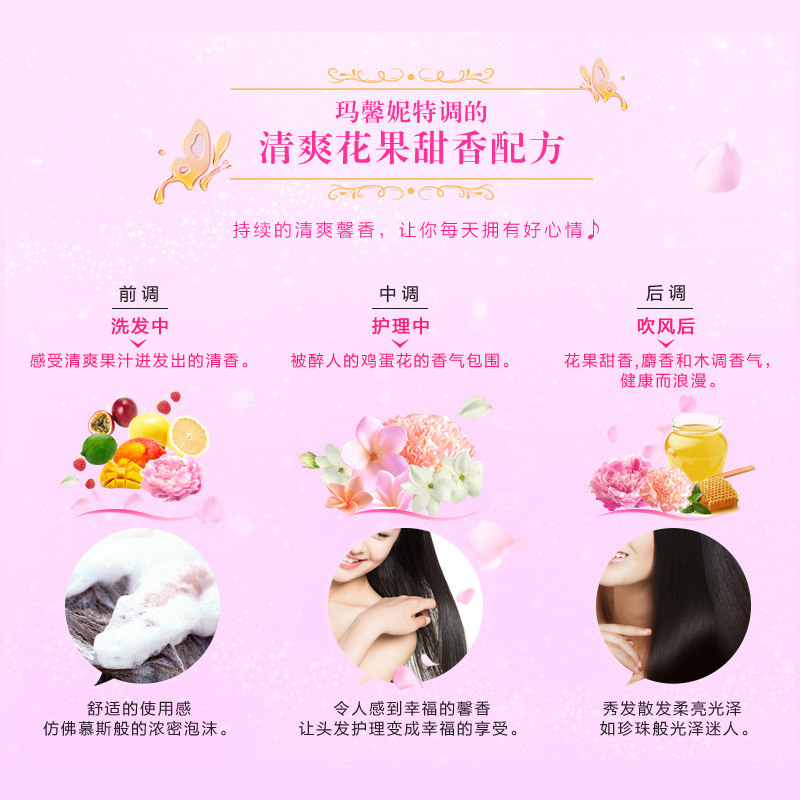  桃子来了海外洗发水