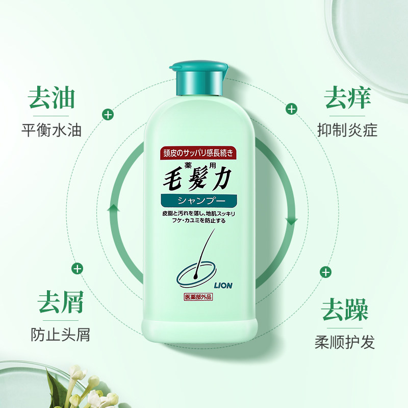 日本lion毛发力200ml*2瓶洗发水 桃子来了海外洗发水