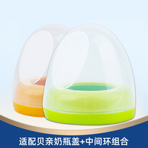 Applicable Beloved generation Three generations of milk bottle cap wide bore bottle accessories Nipple Cap Cover Ring Middle Ring Dust Cap