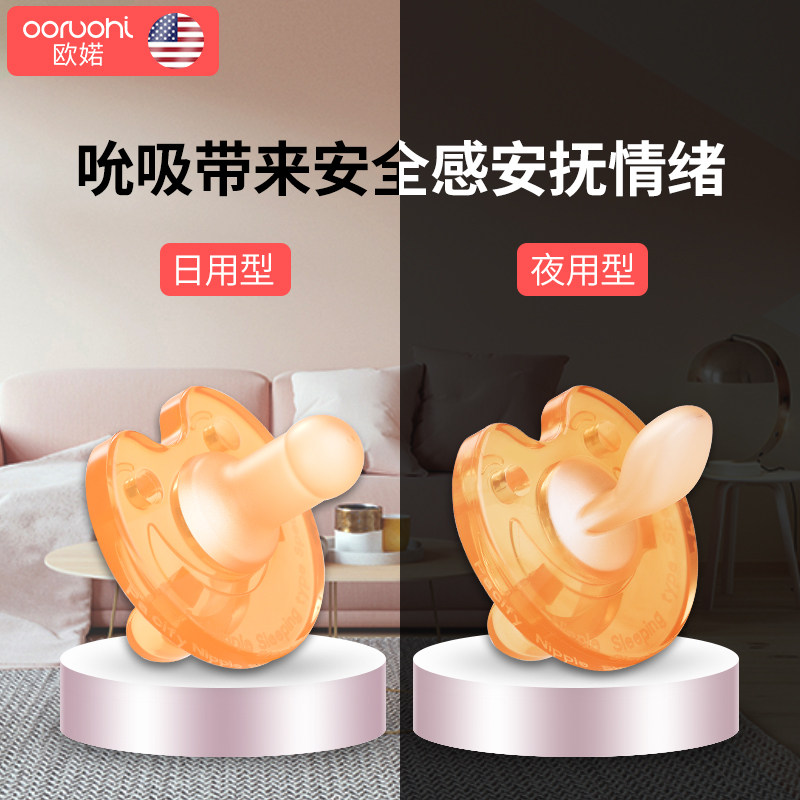 美国ooruohi超软仿真母乳实感奶嘴 ooruohi欧婼奶嘴/安抚奶嘴