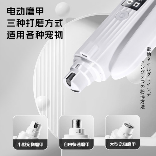 悠哔宠物指甲剪狗狗猫咪电动磨甲器剪磨一体指甲刀照血线指甲钳 - 图2