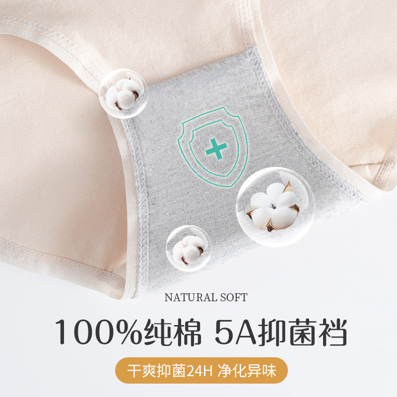 内裤女生纯棉抗菌舒适无痕中腰女士日系新款三角短裤100％全棉裆,淘宝优惠券,粉丝福利购,淘宝优惠卷
