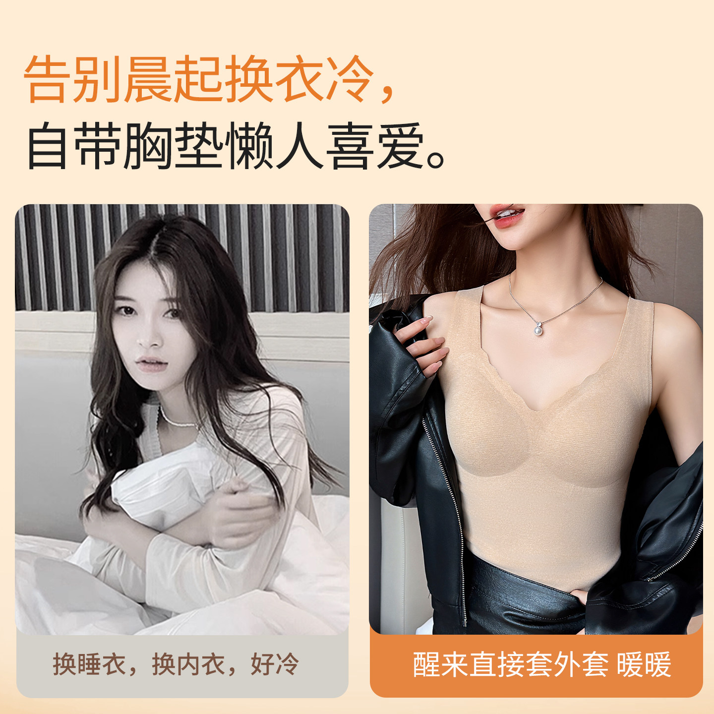 保暖背心女带胸垫加绒内搭女士免穿文胸罩无痕一体式打底发热上衣,淘宝优惠券,粉丝福利购,淘宝优惠卷