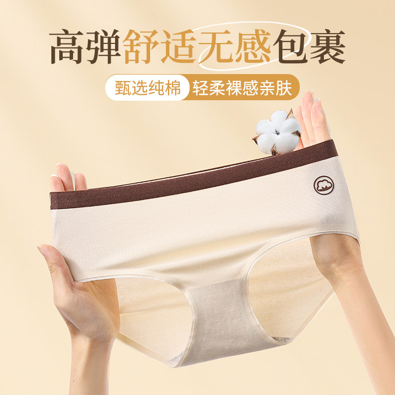 内裤女生纯棉抗菌舒适无痕中腰女士日系新款三角短裤100％全棉裆,淘宝优惠券,粉丝福利购,淘宝优惠卷